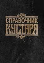 Домашняя типография при тоталитарном режиме