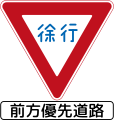 114px-Japan_road_sign_329-2.svg_zpsfpyglbdz.png