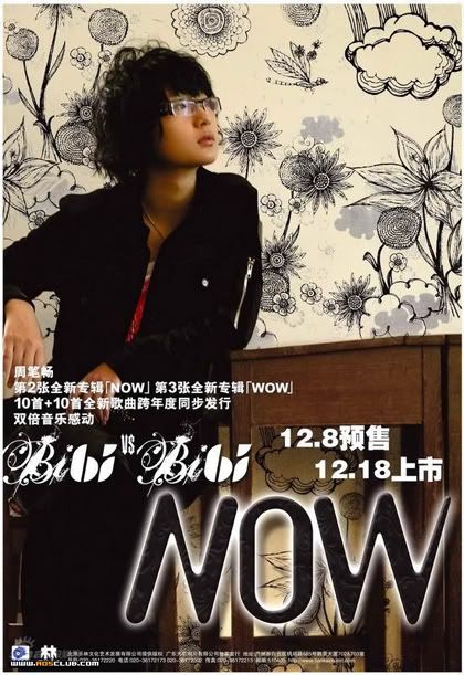 周筆暢-NOW(全新第二張專輯)[320Kbps]圖片1